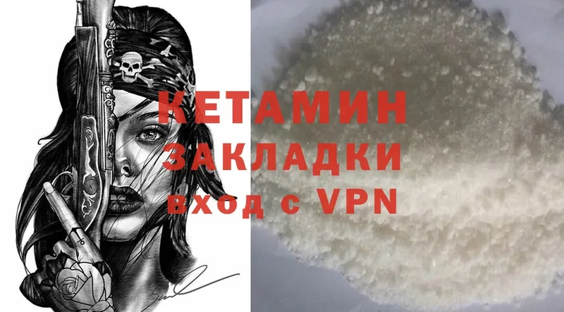 Кетамин ketamine Батайск